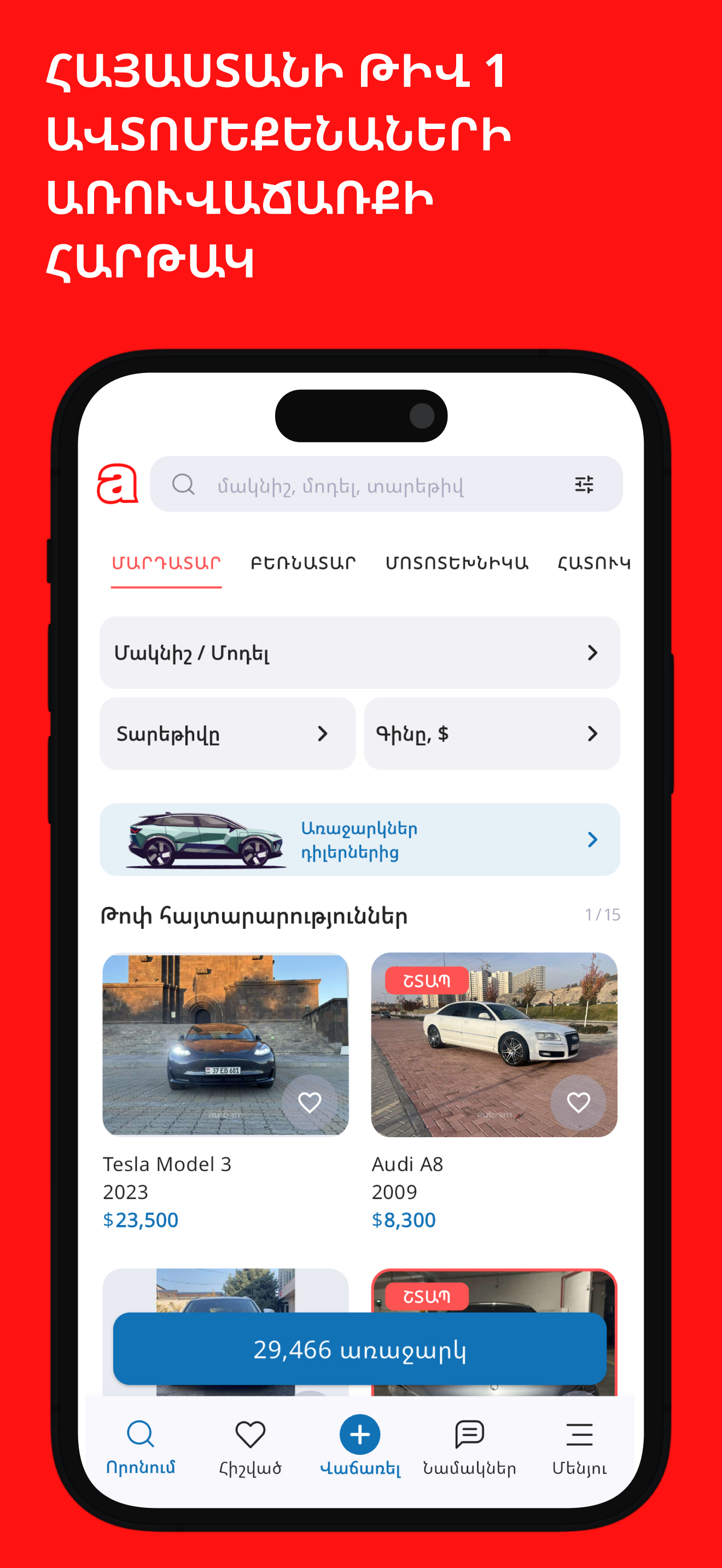 Auto.am - Auto Marketplace
