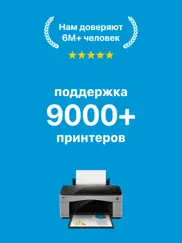 Принтер айпад изображения 1
