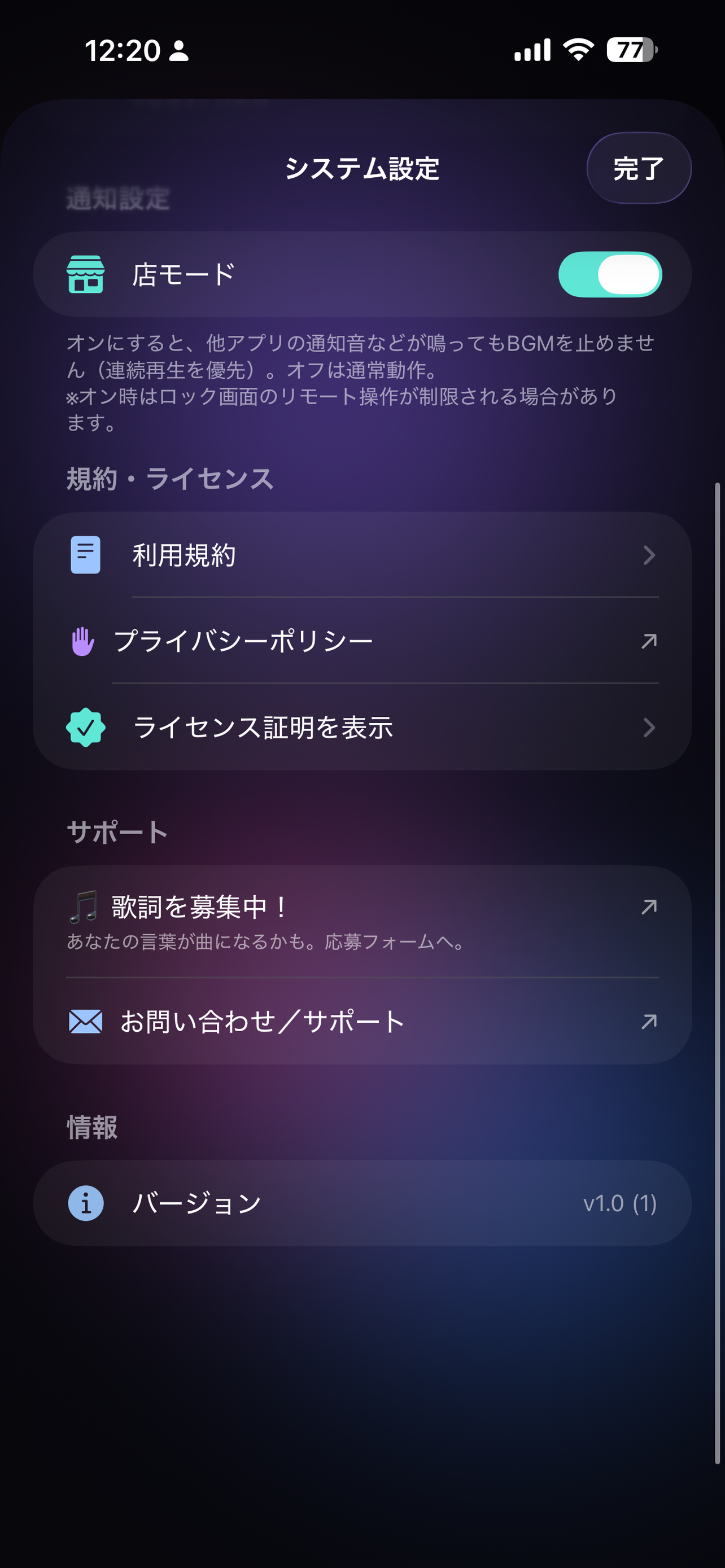 音屋BGM screenshot 4