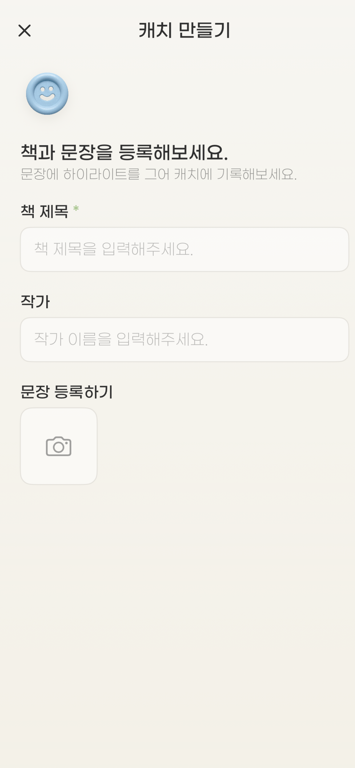캐치앤스케치 screenshot 4