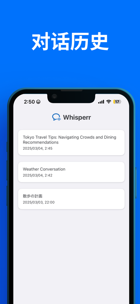 Whisperr - 实时翻译器 screenshot 9