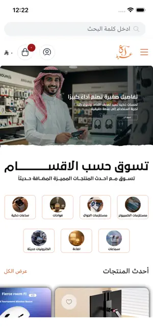 Araba Shopping screenshot 1