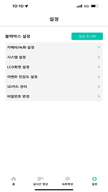 ModuVue-모두뷰/싹찍어 screenshot-6