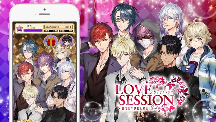 イケメン王子とらぶAIちゃっと人気の乙女げーむ