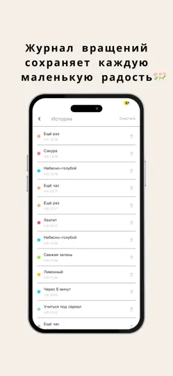 Скриншот Цветная прогулка на iPhone 4