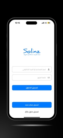 Solinz screenshot