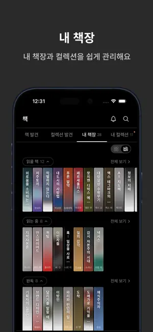 리딩크루 screenshot 2