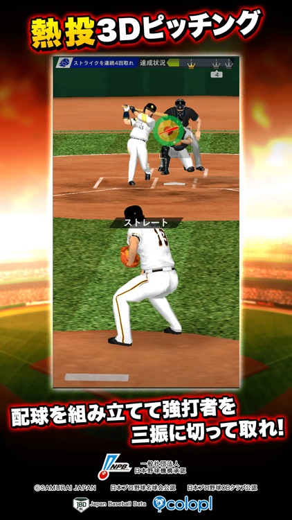 プロ野球PRIDE screenshot-3