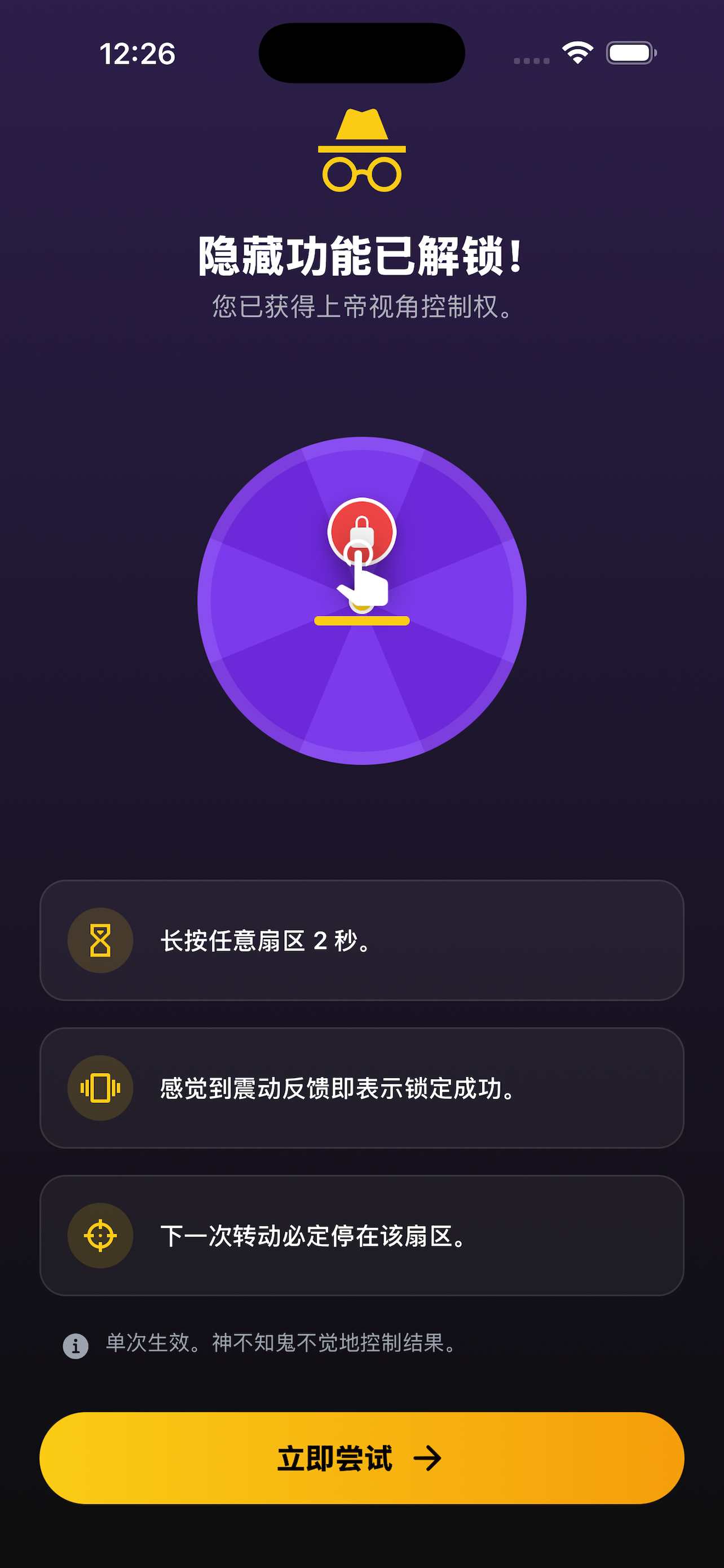 Decidy - 选择困难症救星 screenshot 5