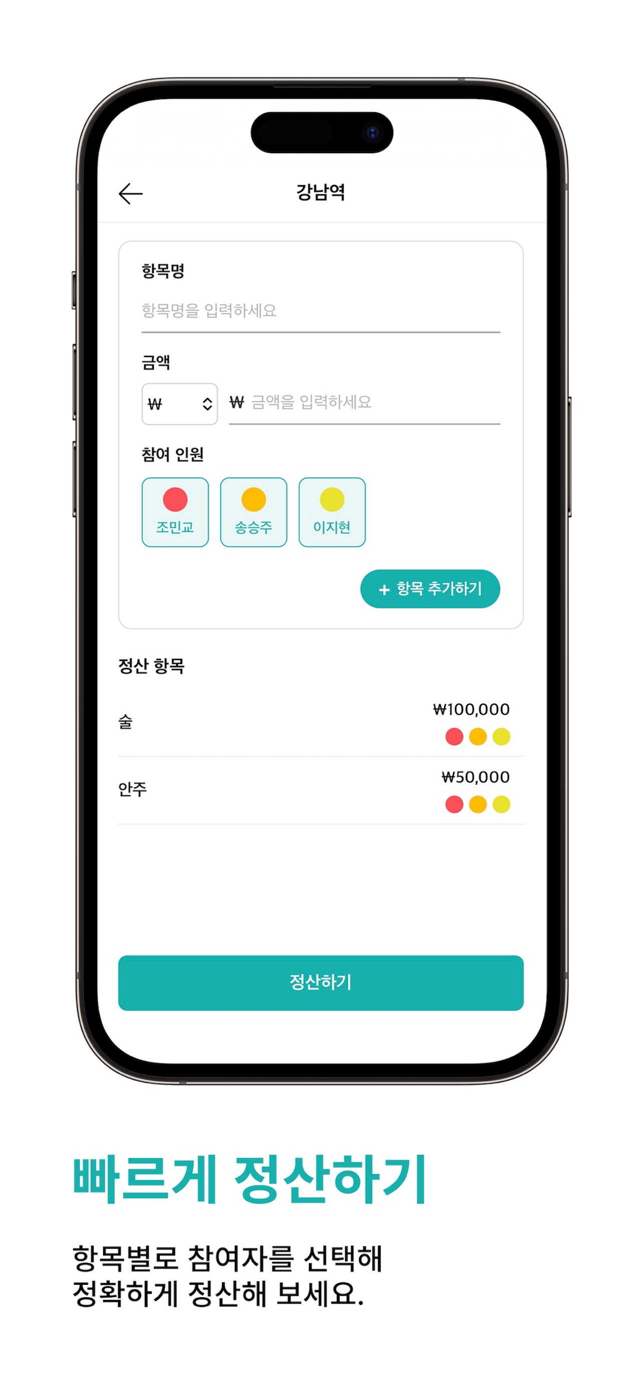 Screenshot 2 of 스플릿-Split