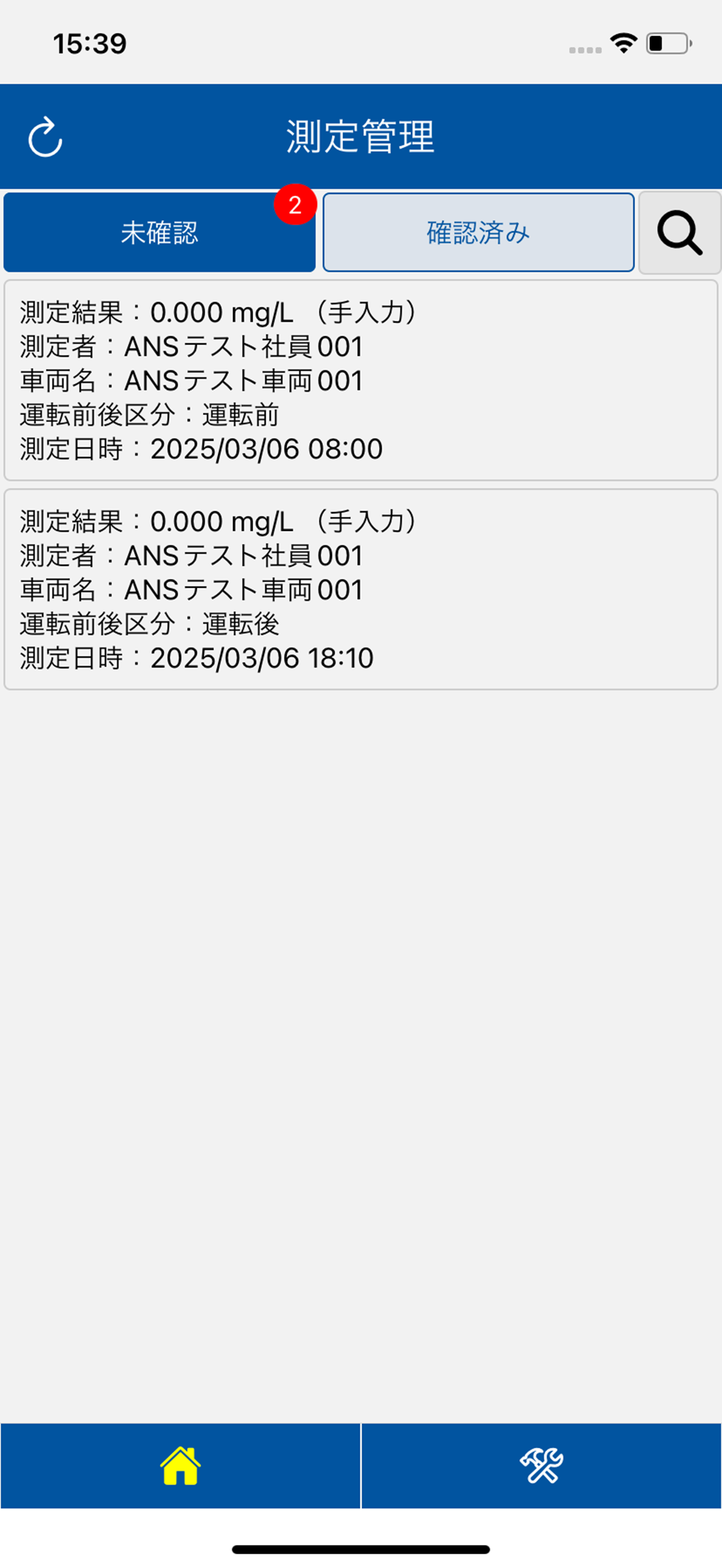 BSSforALCPhone Admin(営業用)