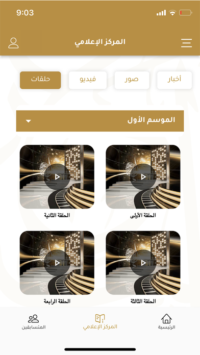 Alrayapoet Screenshot