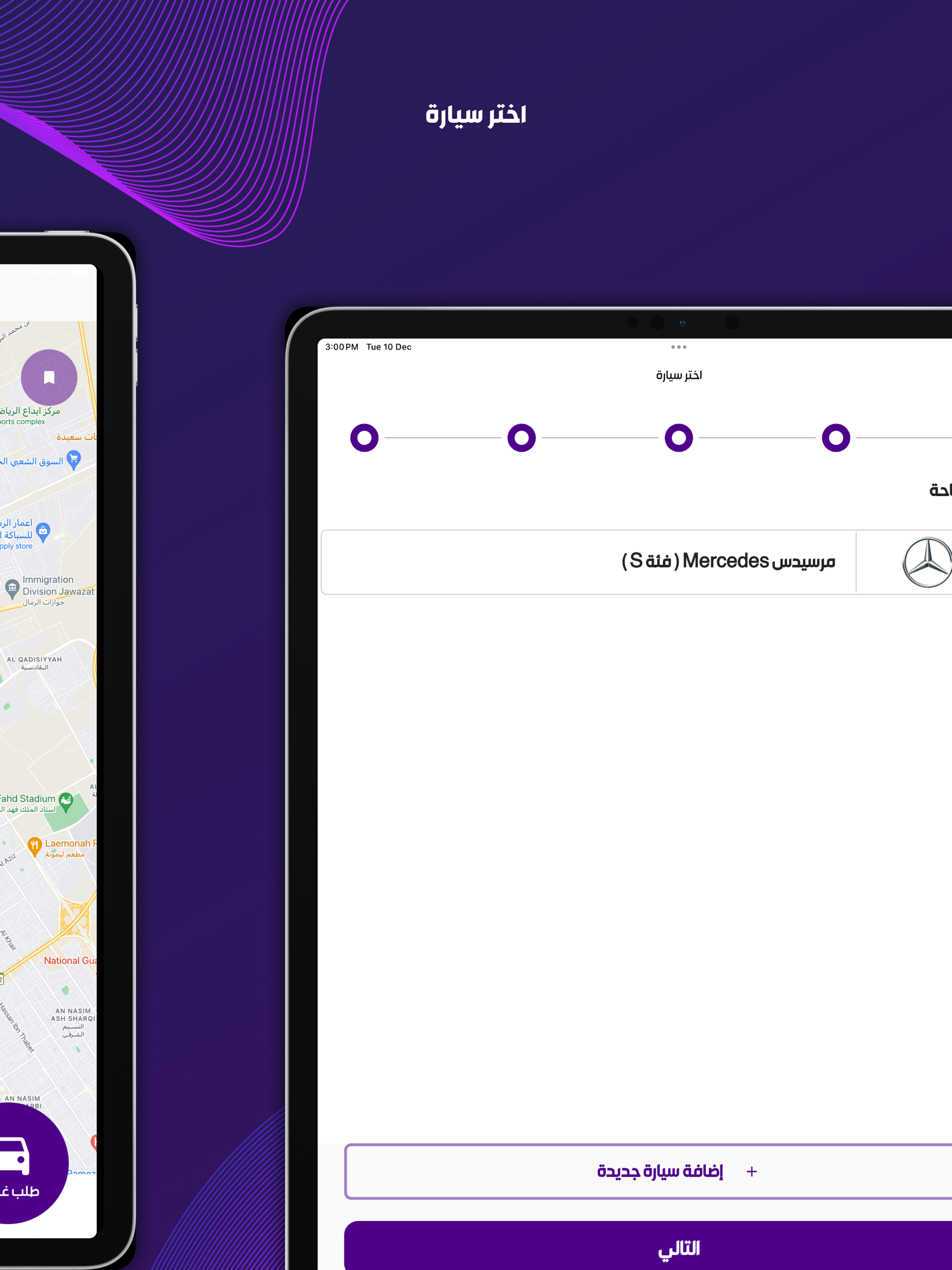 رينس screenshot 15
