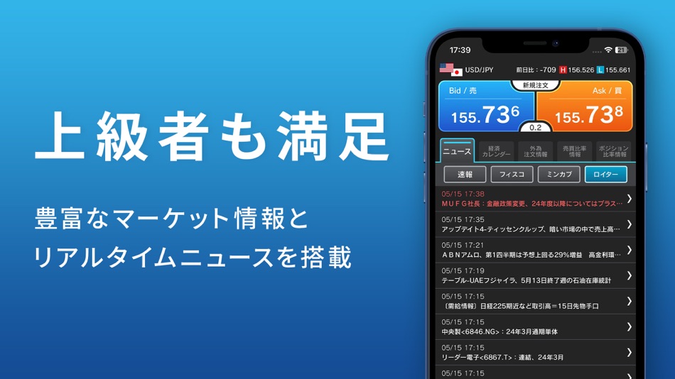 #5. 外貨ネクストネオ「GFX」- 外為どっとコムのFX取引アプリ (iOS) By: 外為どっとコム