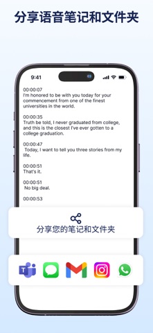 Transkriptor - 语音转文本 screenshot