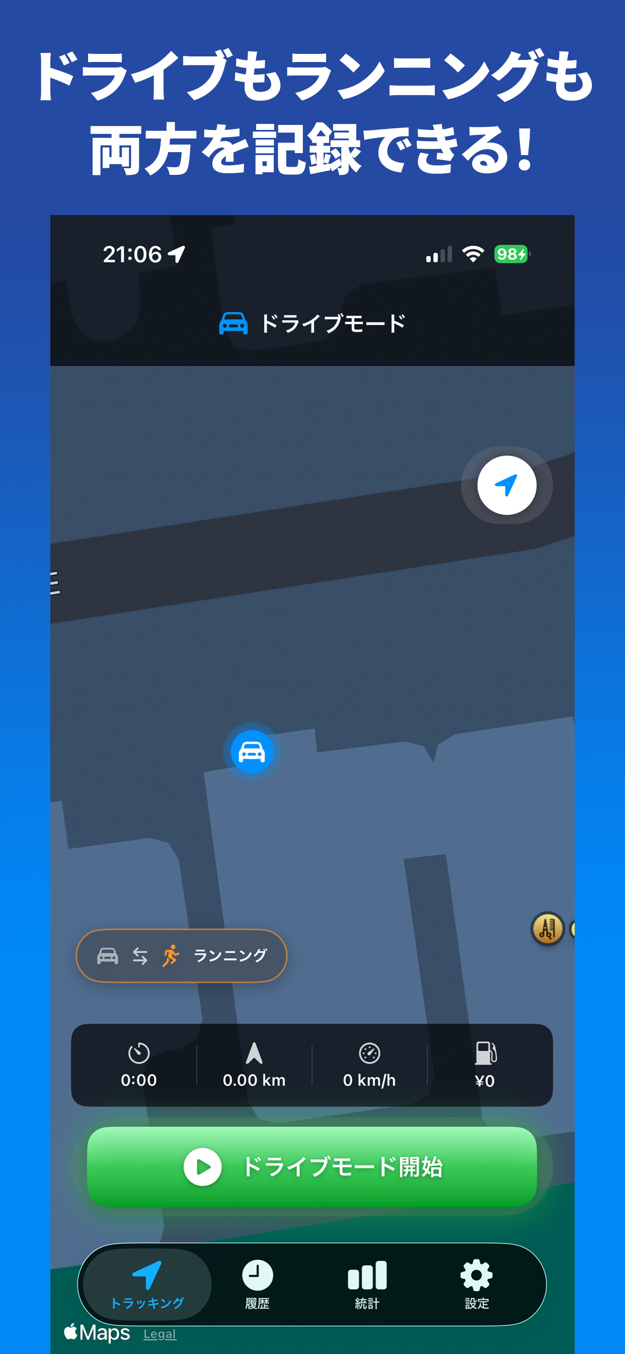 RouteTracker screenshot 2