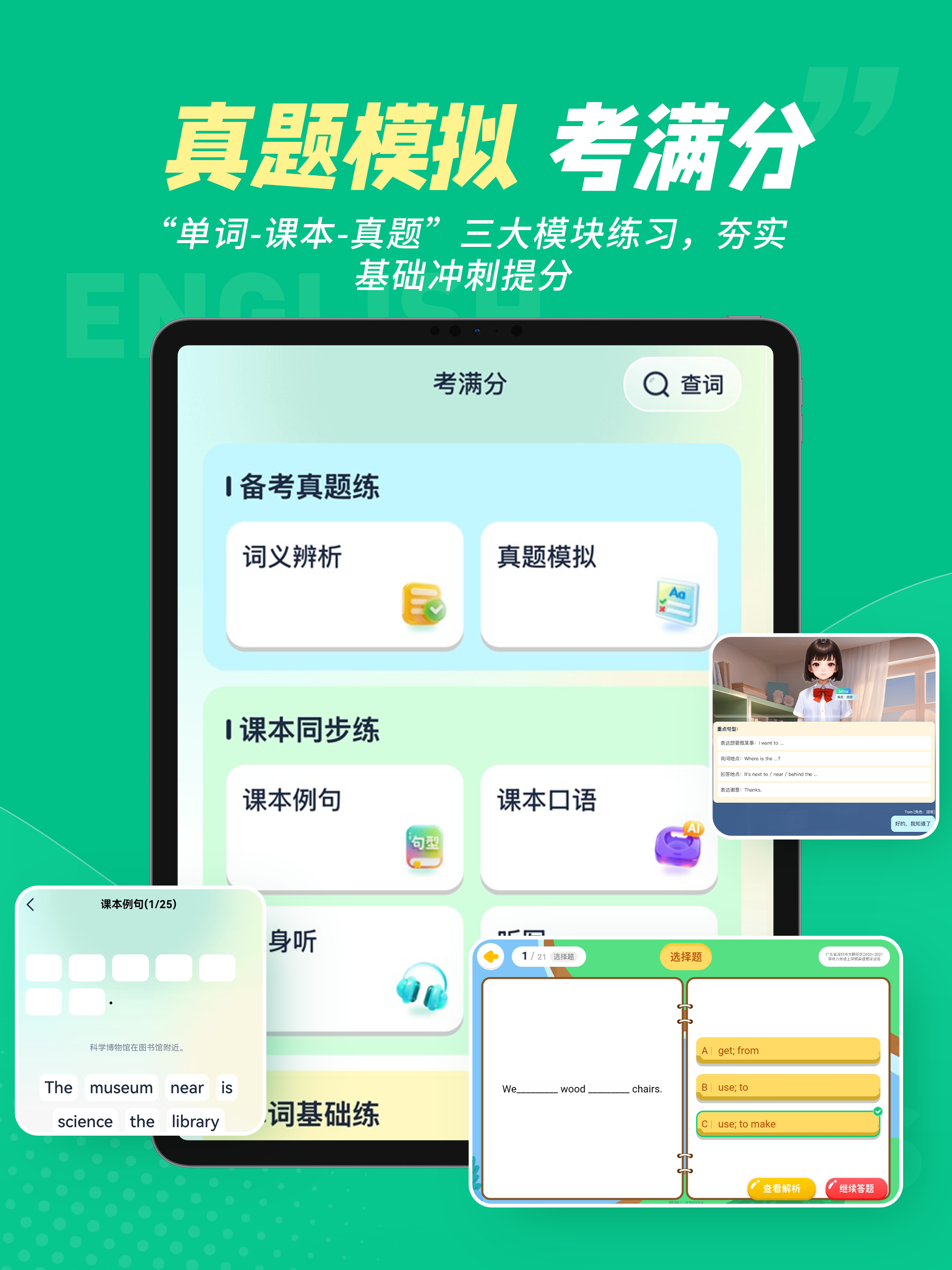 纳米盒同步单词 - 记得牢提分快的背单词神器 screenshot 8
