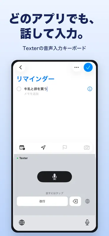 Texter 議事録・音声文字起こし screenshot 7 of 9