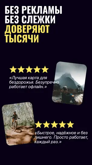 Скриншот Guru Maps Pro: Офлайн Карты на iPhone 6