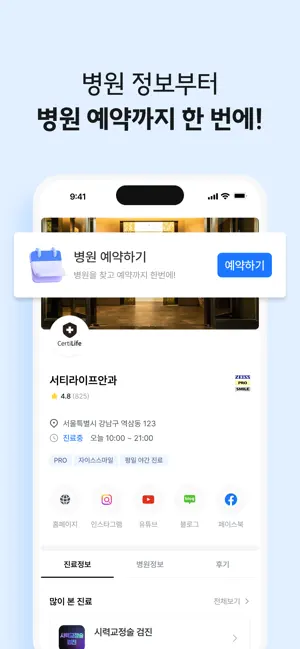 서티라이프 screenshot 1