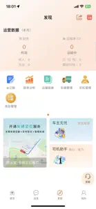 容运宝 screenshot #2 for iPhone