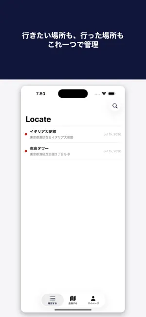 Locate~行きたい場所を登録~ screenshot 1