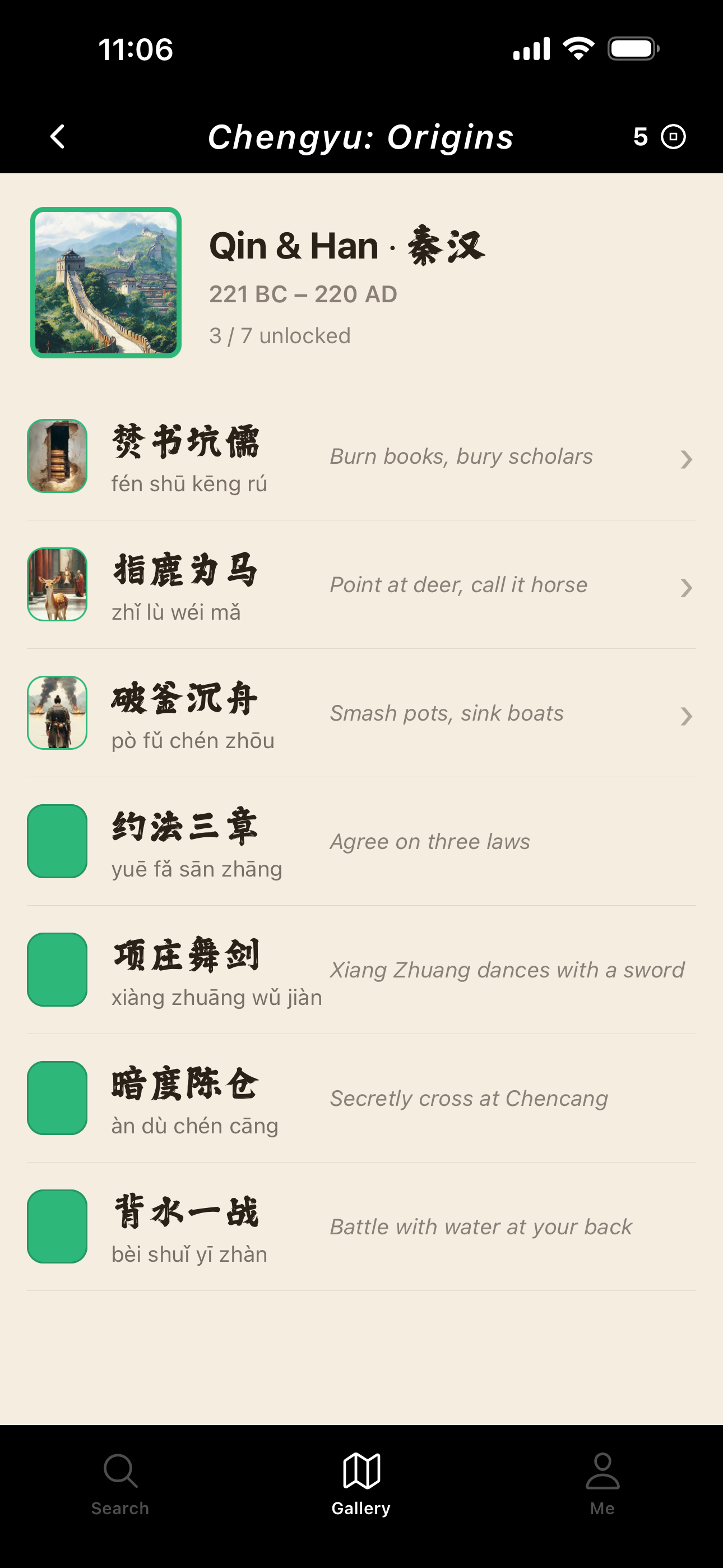 Chengyu: Origins screenshot 2
