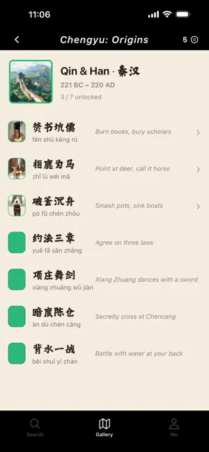 Chengyu: Origins screenshot 2