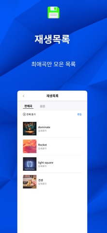 MyLand - Music screenshot