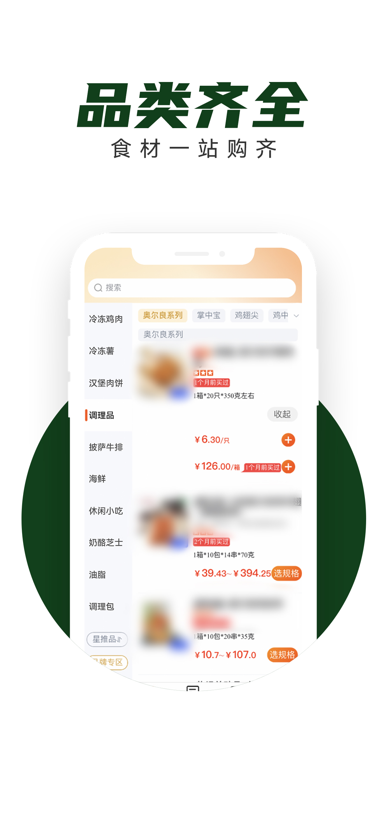 亚食联