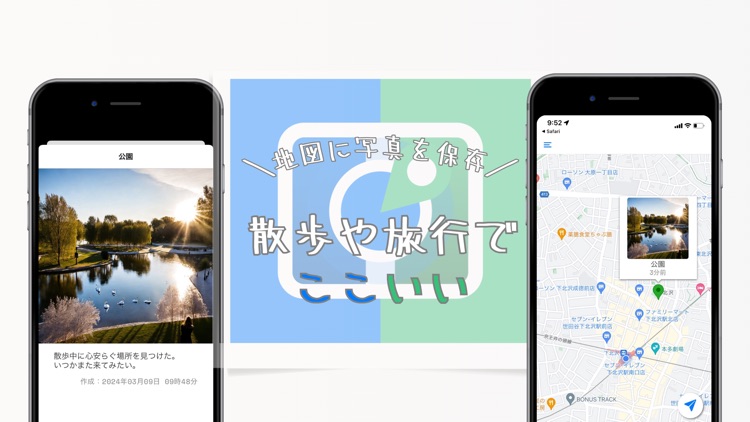 Travel Map Journal - KoKoII