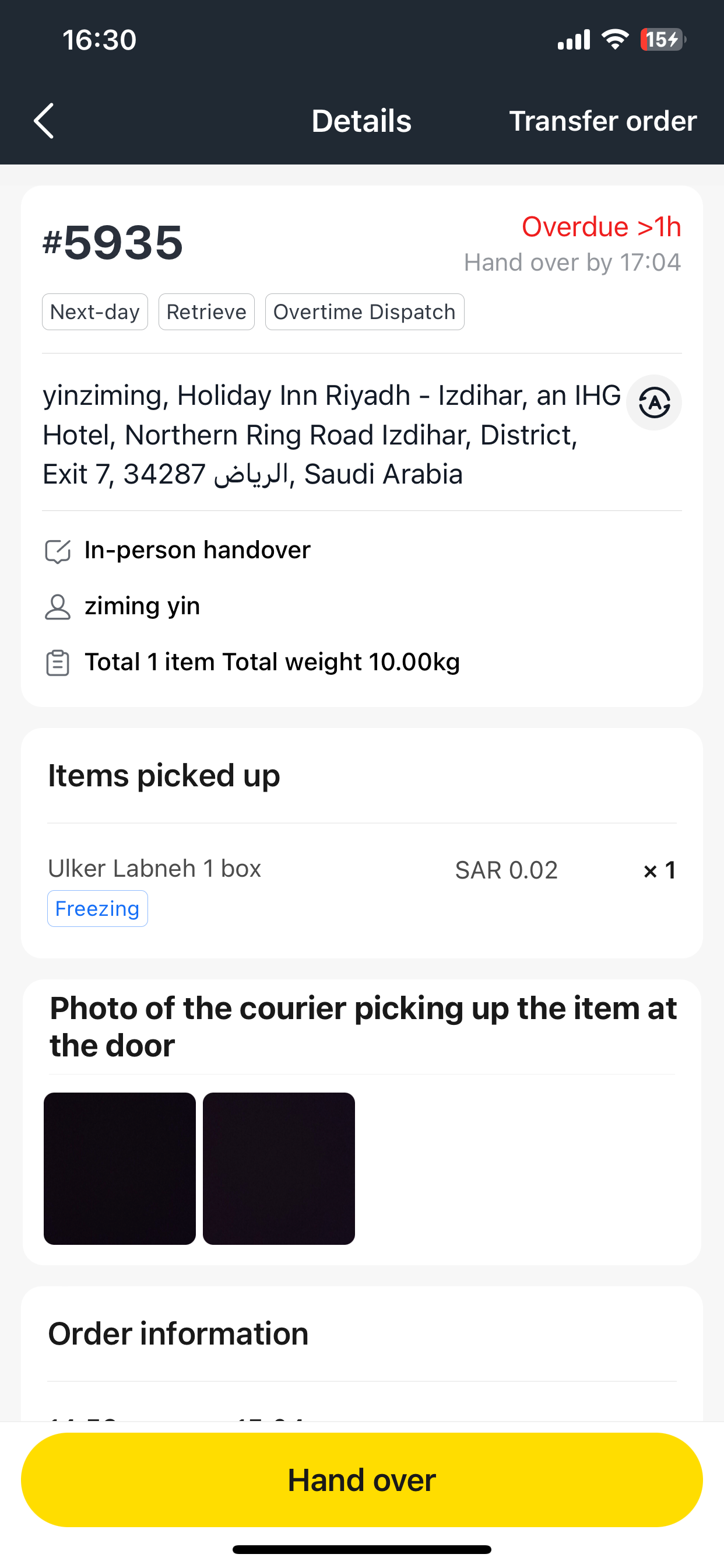 Keemart Courier