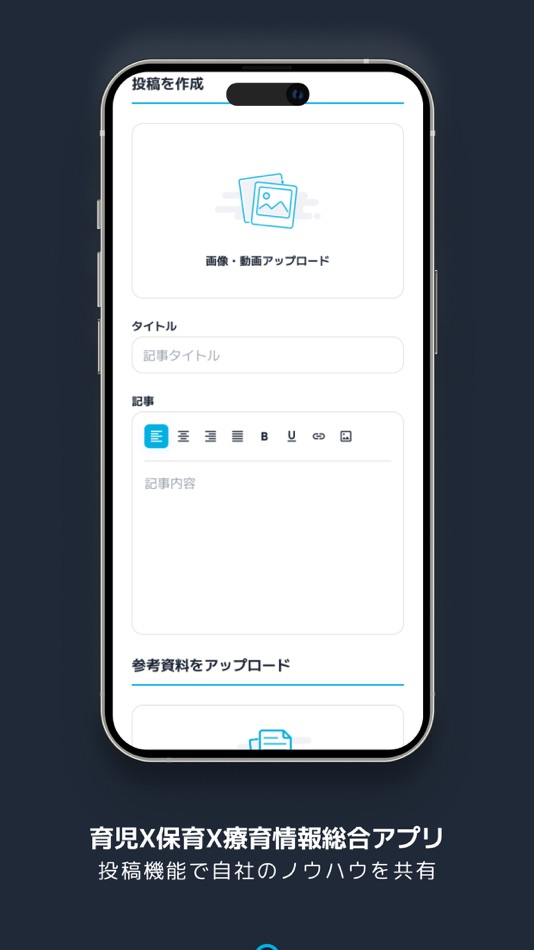 #5. チャイルドラボ 育児・保育・療育情報をお届け! (iOS) De: Tab Solution Co.,LTD