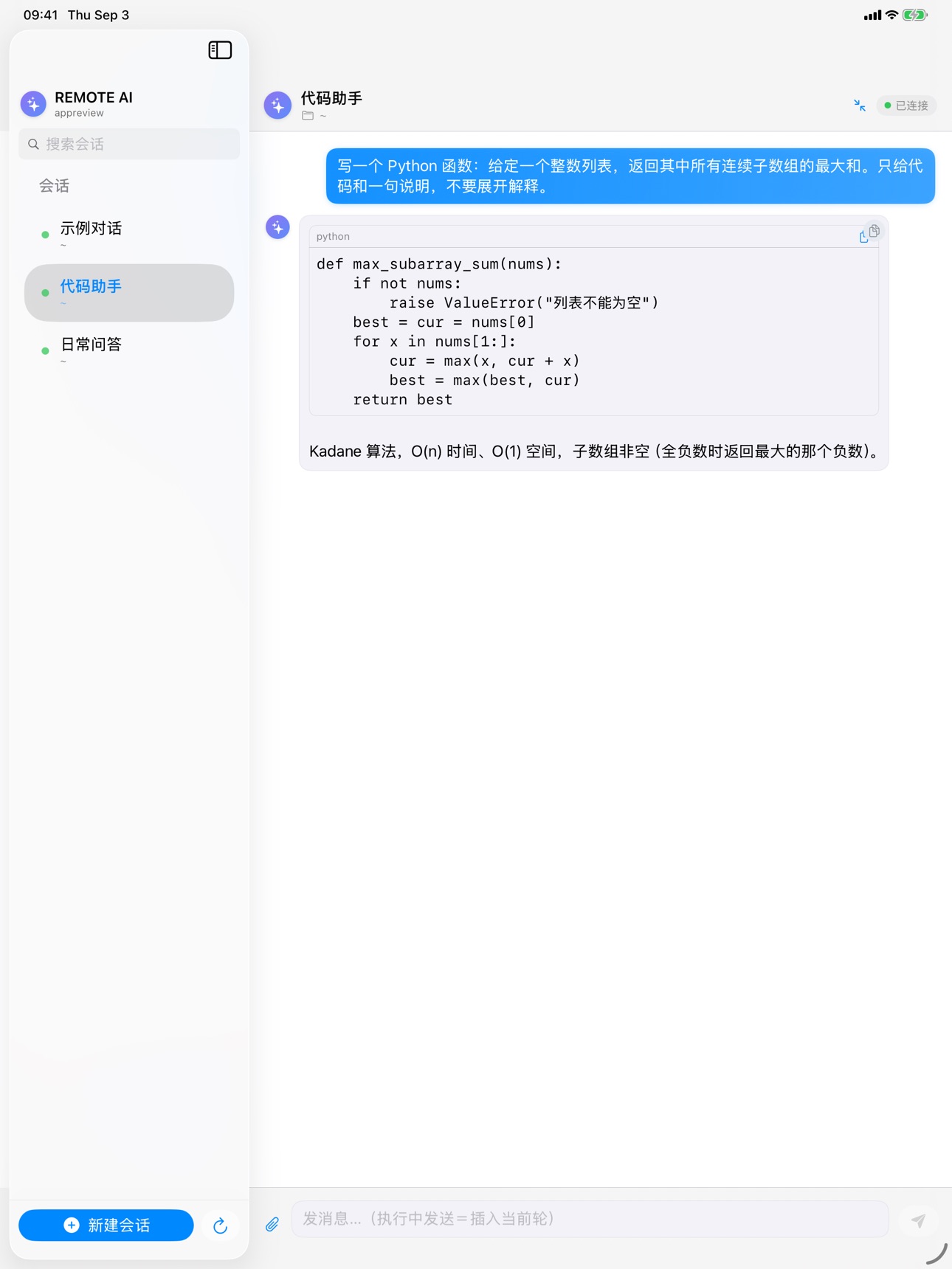 Screenshot 7 of REMOTE AI