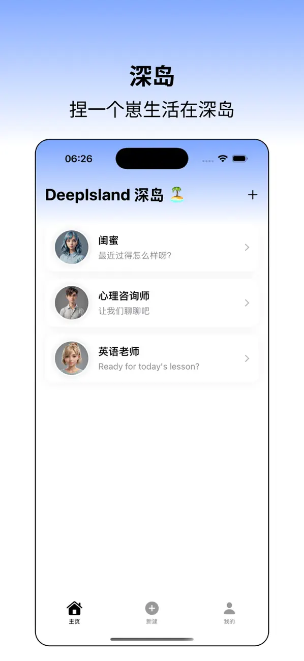 Screenshot #2 pour DeepIsland 深岛