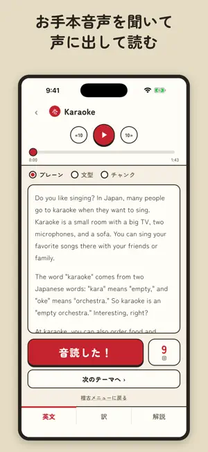 中学英語の音読道場｜大人のやり直し英語 screenshot 1