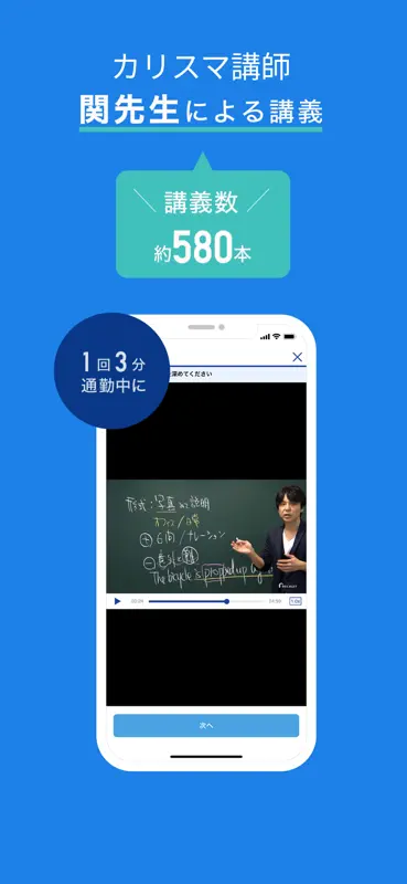 TOEIC®L&Rテスト対策 -スタディサプリENGLISH screenshot 5 of 8