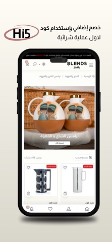 بلندز هوم iPhone screenshot 1
