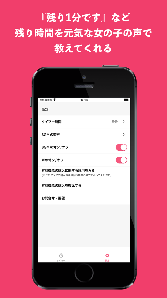 #3. 子供タイマー (iOS) By: Tomohiro Sasaki