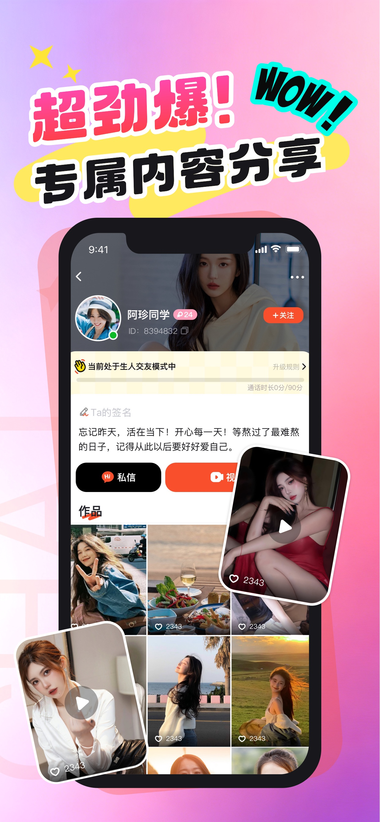 WhenChat-真人视频聊天交友