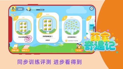 Mengbao Adventure Screenshot