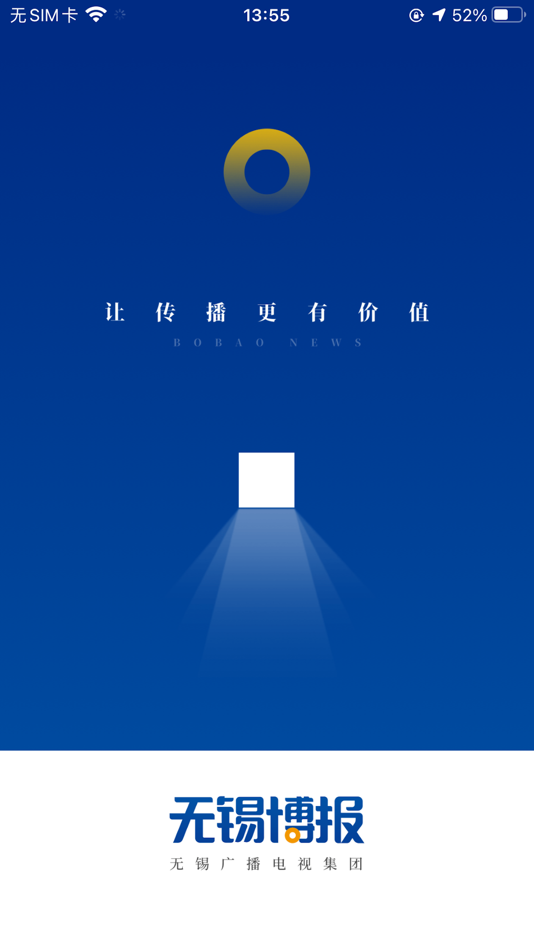 #1. 无锡博报 - 智慧无锡城市民生云平台 (iOS) 来自: Wuxi Broadcast & TV building