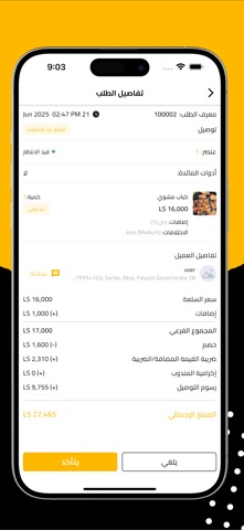 Wasel-2u | Manager screenshot