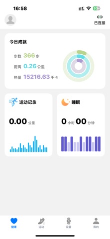 WristLink screenshot