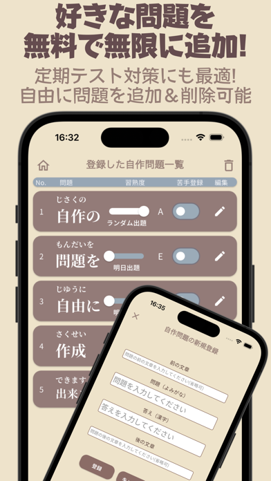 習熟！中学受験漢字 Screenshot