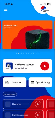 Радио Серебряный Дождь app screenshot 1