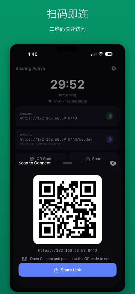 LudyServer - File Transfer WIFI 文件共享传输工具应用截图
