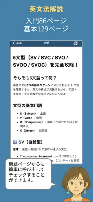 AIで学ぶ大学受験英語 screenshot 4