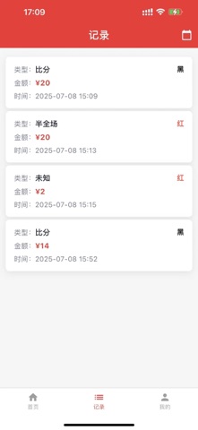 彩记助手 screenshot