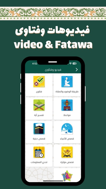 Muminon مؤمنون - Azan - Quran screenshot-3